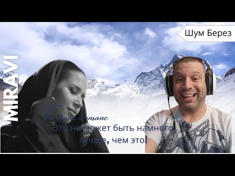 Heavy Metal Singer Reacts To | Miravi, Merab Amzoevi - Шум Берез