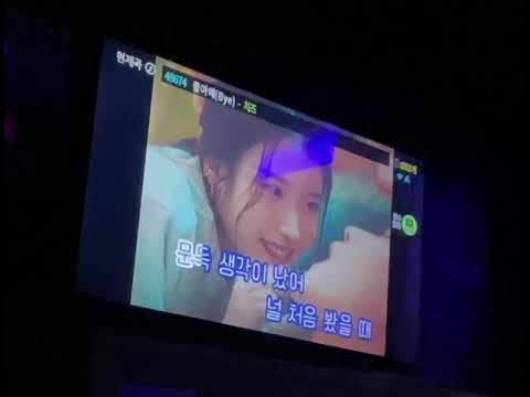좋아해 - 치즈 cover.
