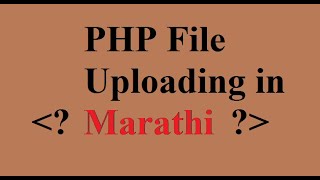 PHP Image Uploading explained in Marathi part-2