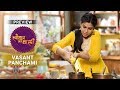 Vasant Panchami Special with Sakshi Tanwar | Tyohaar Ki Thaali Episode 23 - Preview