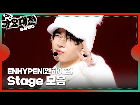 ENHYPEN 엔하이픈 XO Only If You Say Yes Carol Ver Interlude Brought The Heat Back 2024SBS가요대전