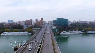 Масштабные проекты Ростовской области