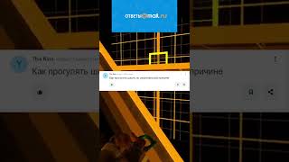 ответы mail ru 11 #мем #мемы #обзоры #ответы #ответынавопросы #mailru #отзывы #отзыв #юмор #прикол