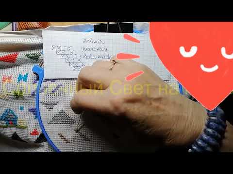 Урок № 8.Выполнение двойной диагонали крестиков справа налево. Идеальная изнанка. Успехов в учёбе!!!