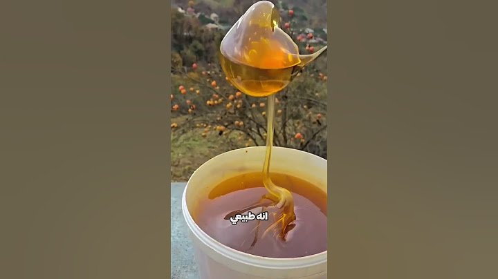 طريقة كشف العسل المغشوش! 😮