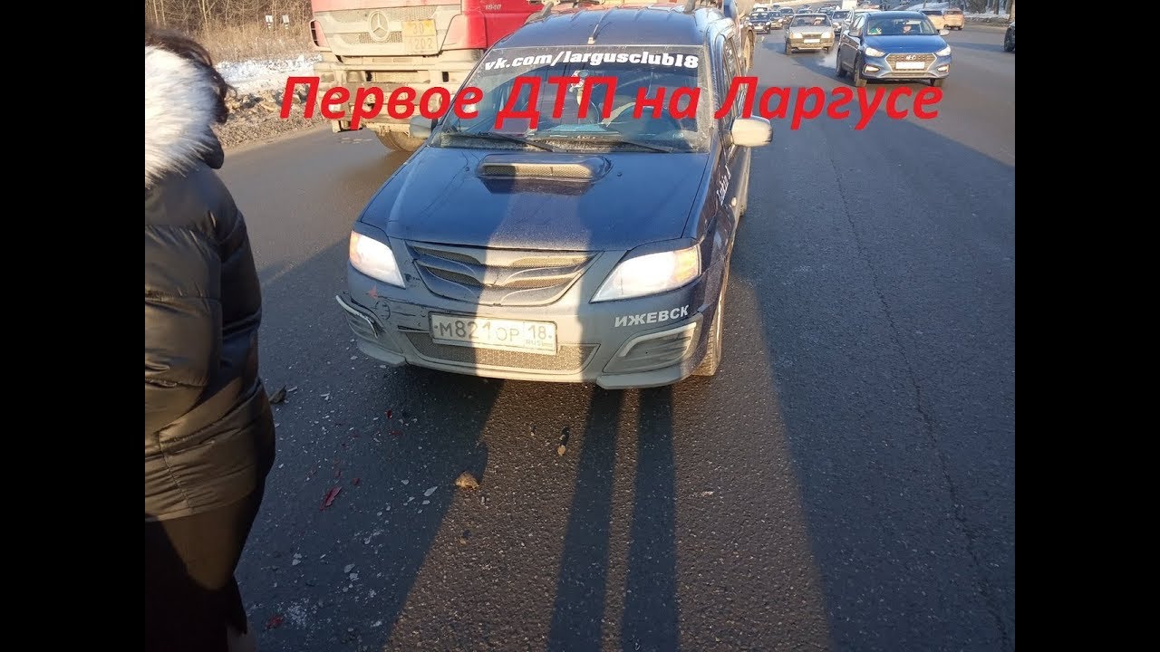 Почему на ларгусе