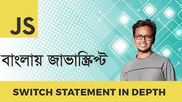Switch Statement | JavaScript  Bangla Tutorial