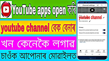 How To Make A Professional Banner For Youtube Channel | Only 5 mins