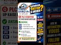 PLC Counter UP Kaise Kaam Karta Hai? | Siemens TIA Portal Tutorial | Beginner to Advanced #siemens