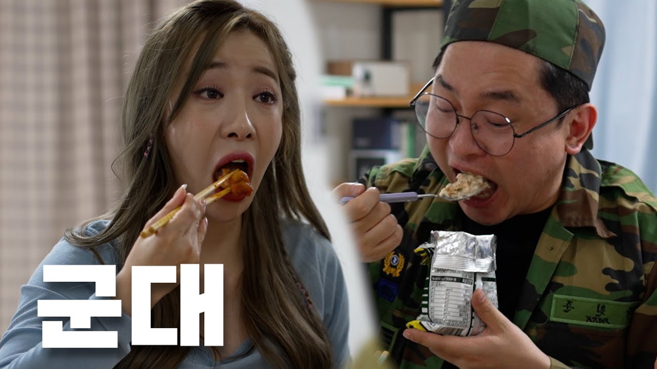 군대리아는 잊어라