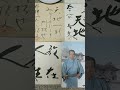 三波春夫の「栃木県民音頭」を歌ってみました🎤