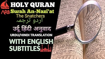 Quran Surah79An-Nazi'at|Urdu/Hindi translation(HD)|ENGLISH SUBTITLES|سورة النازعات