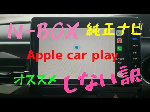 Why Apple CarPlay is not recommended for the N-BOX Custom factory