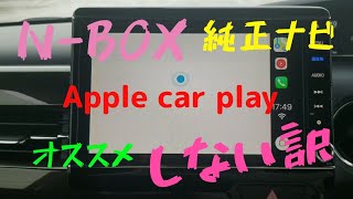 Why Apple CarPlay is not recommended for the N-BOX Custom factory