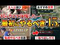 【FE万紫千紅攻略】序盤で絶対やるべき15選/主人公/名声上げ/スカウト/おすすめ金策/クラスチェンジ【初心者必見】のサムネイル