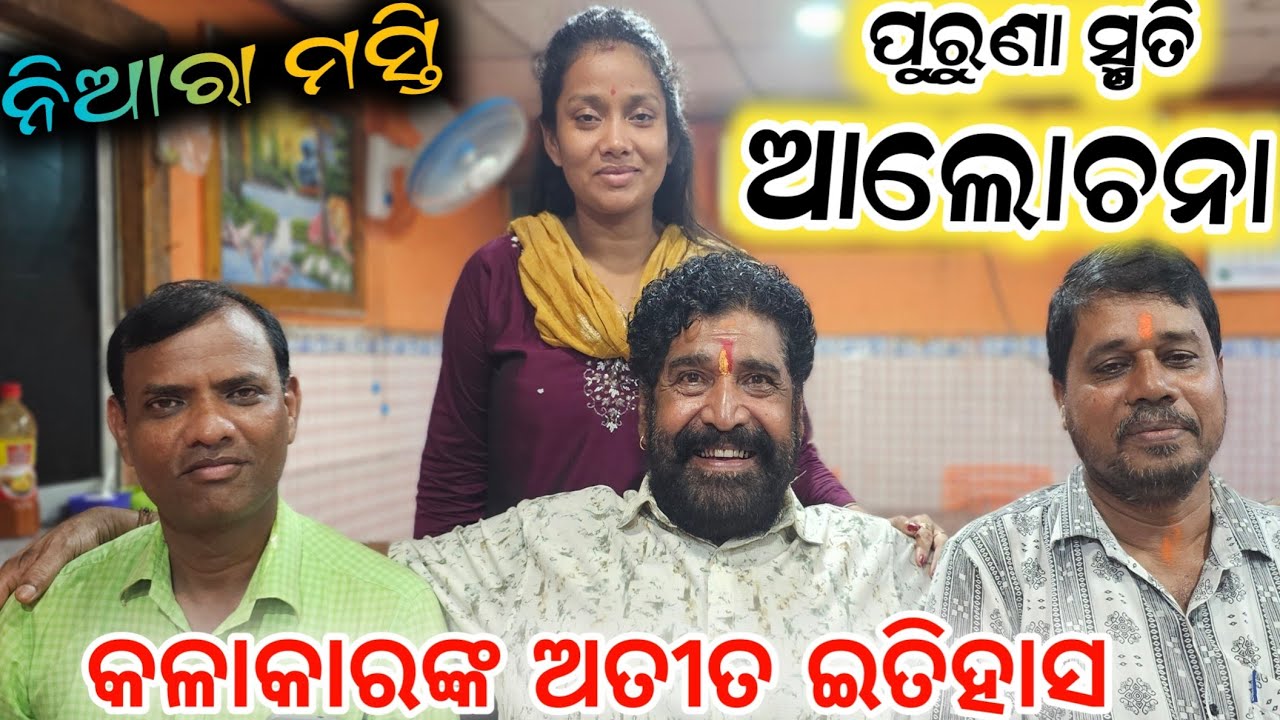 ଦୈତାରୀ ନନା ପୂଜା ଙ୍କ ସହ ଏକ ନିଆରା ସ୍ମୃତି || daitari panda puja jatra vlogs