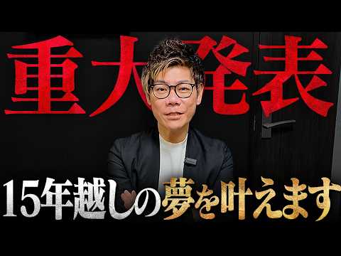 これからの人生を懸けた「最後の挑戦」について。新会社設立と、某番組出演の裏側を語ります。