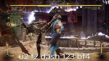 MK11 Wakeup Liu Kang U2