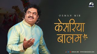 Video thumbnail of "Kesariya Balam |Osman Mir |केसरिया बालम |Rare Collection |Osman Mir's Best |Live |Letest |Folk"