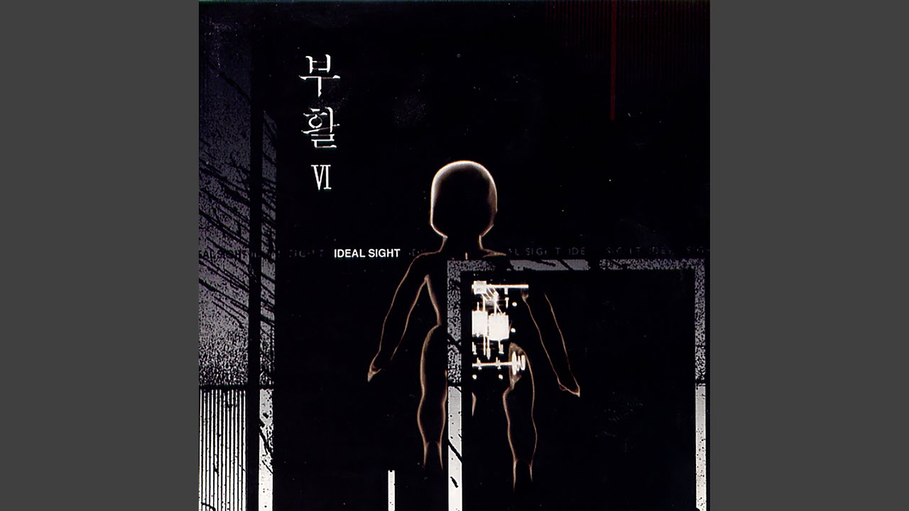 Watch Possibility (가능성) on YouTube Watch Possibility (가능성) on YouTube
