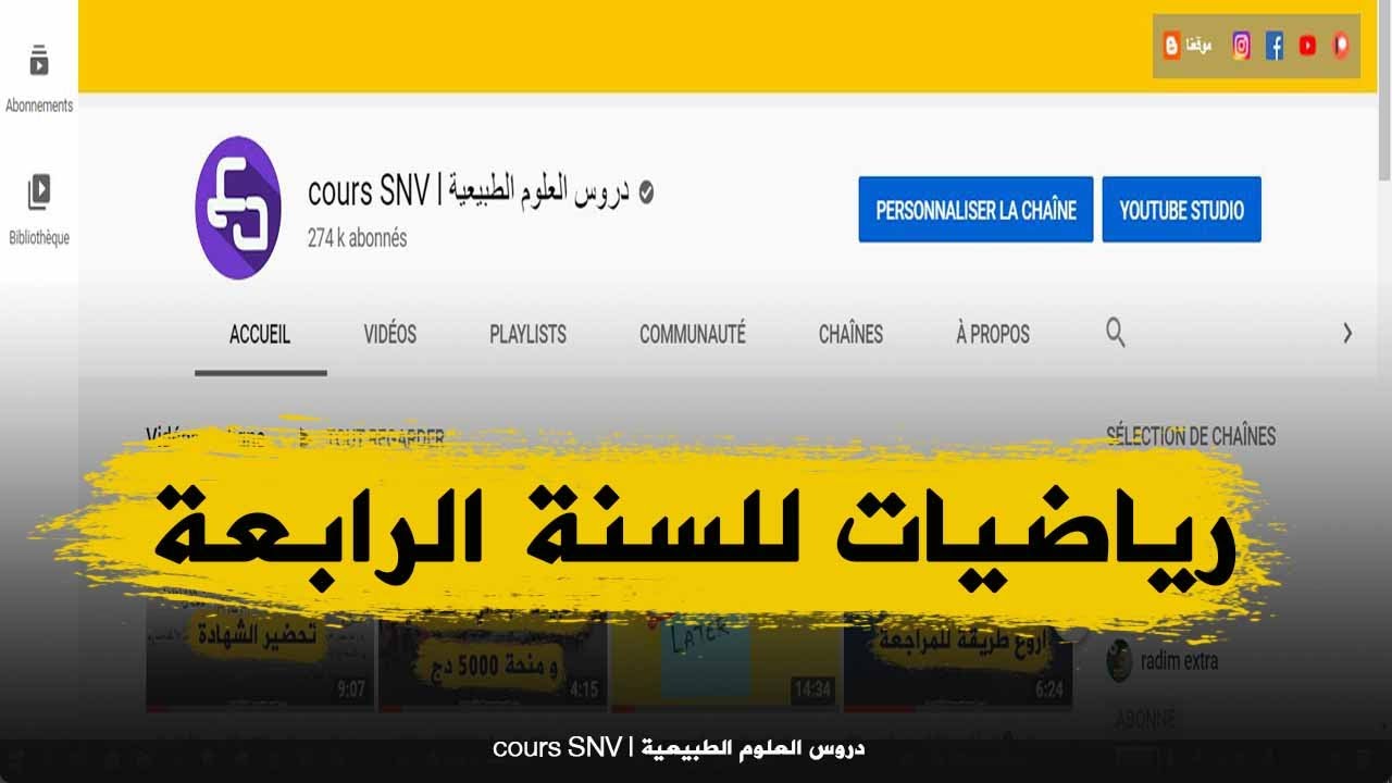 اسهل وافضل طريقة لمراجعة الرياضيات والتحضير للبيام