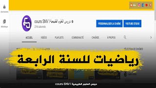 اسهل وافضل طريقة لمراجعة الرياضيات والتحضير للبيام