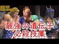 PS2 キン肉マンマッスルグランプリ2特盛 Ⅱ世達の必殺技集 KINNIKUMAN MUSCLE GRAND PRIX 2