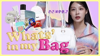 What’s in my bag? 💼 찐템들 공개 🙆🏻‍♀️
