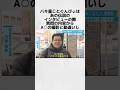 【ヤバすぎ】バキ童に関する面白い雑学 #shorts #バキ童