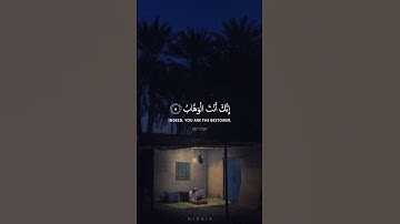 القارئ محمود خليل الحصري - سورة آل عمران