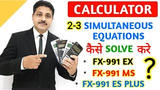 HOW TO SOLVE SIMULTANEOUS EQUATIONS IN CALCULATOR FX-991EX, FX-991ES PLUS, FX-991MS