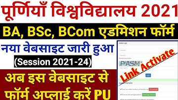 Purnea University UG Admission 2021-22 | Purnea University UG Part-I Registration 2021-22 | #PU2021