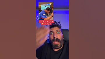 مختصر مباراة اسبانيا فرنسا وجنون محمد عدنان بلال الحداد محمد عدنان 