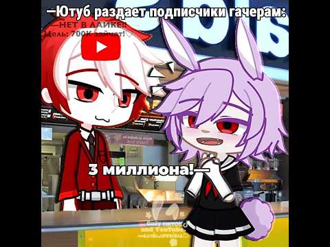 @KiaroYun @helena._.official16 —лю вас🫶🏻 #рек #гача #приколгача #гачалайф #gacha #гачаклуб