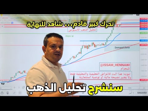 الذهب إلى أين تأثير بيانات سوق العمل والبيانات القادمة على الاتجاه