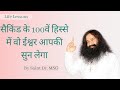 Life lessons by saint dr gurmeet ram rahim singh ji insan episode  h 109