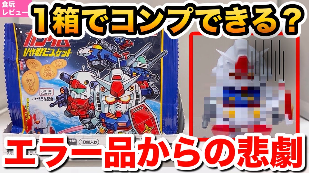 Unboxing a Full Box and Checking the Sequence! The Tragedy That