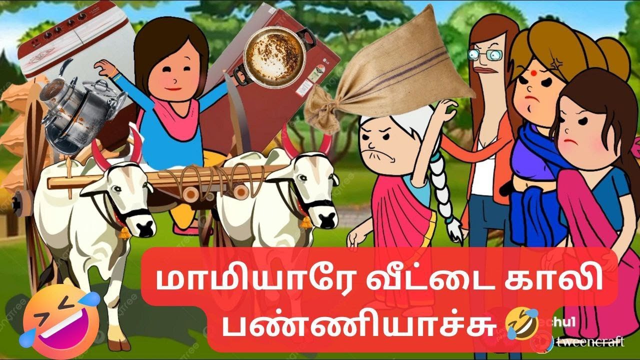 🤯‼️மாமியாரே சொன்ன மாதிரி வீட்டை காலி பண்ணியாச்சு🤣🤣🤣#nettavallicomedy #viraltrending poomari