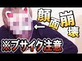 【悲報】兄、ついにブサイクがばれる。