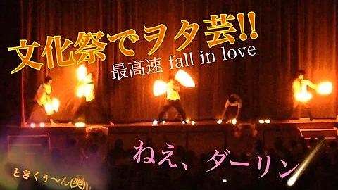 最高速fallin Love Mp3 最高速fallin Love Mp3
