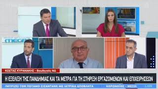 Κυρανάκης: Οι νέοι δεν ψάχνουν για δουλειά και δεν κάνουν βιογραφικό