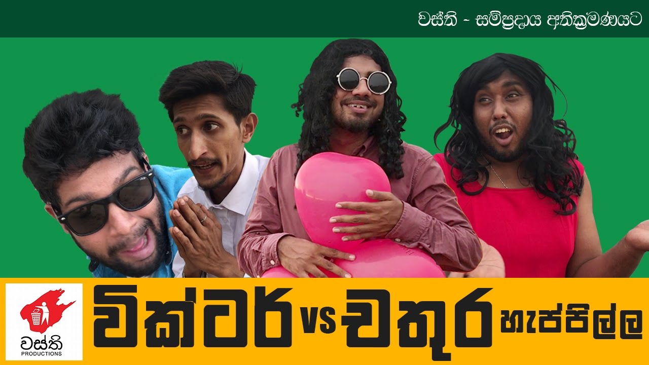 Victor vs Chathura- Happilla - Wasthi Productions