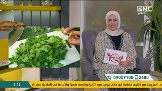 حكاية وصفة الملوخية | العزومة مع الشيف فاطمة أبو حاتي