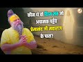 कौन थे वो दिव्य संत जो अचानक पहुँचे प्रेमानंद जी महाराज के पास?