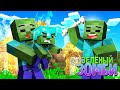 ЗЕЛЕНЫЙ ЗОМБИ - Майнкрафт Песня КЛИП Анимация | Minecraft Parody Song Animation of PSY