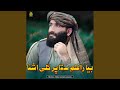 چي هیر نسی ملګرو چي هیر نسی ملګرو