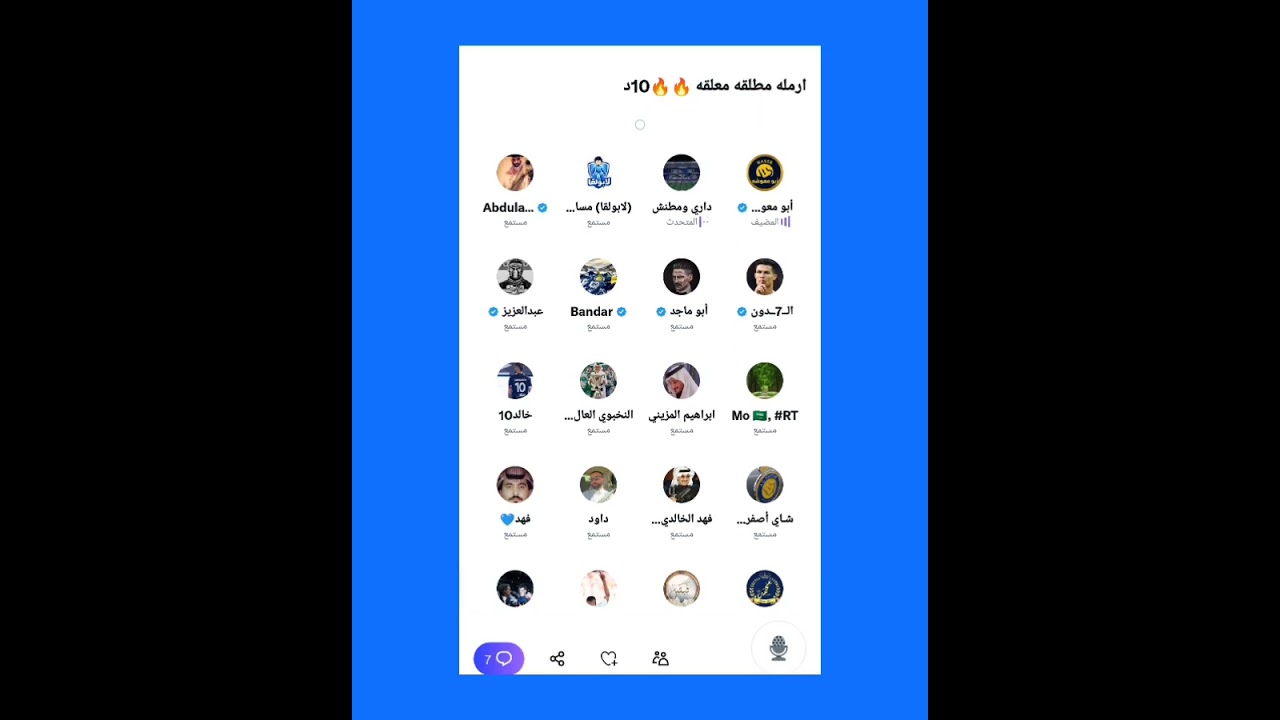 مساحة (أبو معوضه) جلد أصحاب الحالات💥🔥