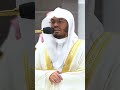 استجيبوا لربكم من قبل أن يأتي يوم لا مرد له من الله تلاوة خاشعة للشيخ ياسر الدوسري التلاوة بالوصف 