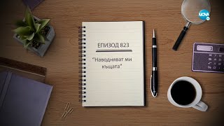 :   -  823 -    (19.02.2022)