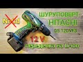 Переделка шуруповерта HITACHI 12DVF3 на Li-Ion. Сохраняем фиксатор.